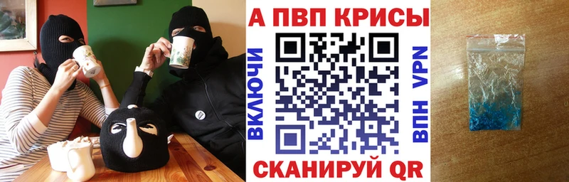 Alpha-PVP кристаллы  Володарск 