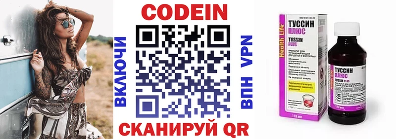 Кодеиновый сироп Lean напиток Lean (лин)  как найти закладки  Володарск 