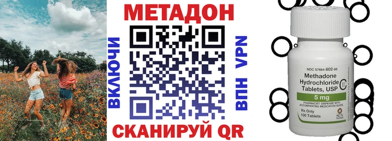 KRAKEN ссылки  купить наркотик  Володарск  Метадон VHQ 