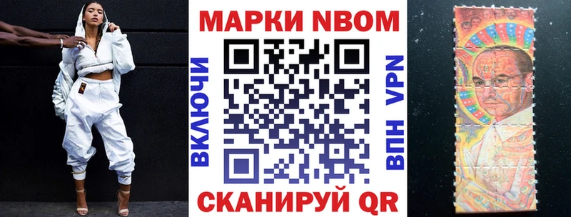 Наркотические марки 1,8мг  Володарск 